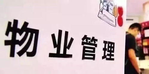 市民熱線(xiàn) 湘潭市物業(yè)管理行業(yè)實(shí)施政府新規(guī),這些重點(diǎn)要了解